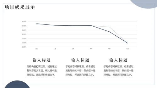 中性灰简约风工作总结通用PPT模板