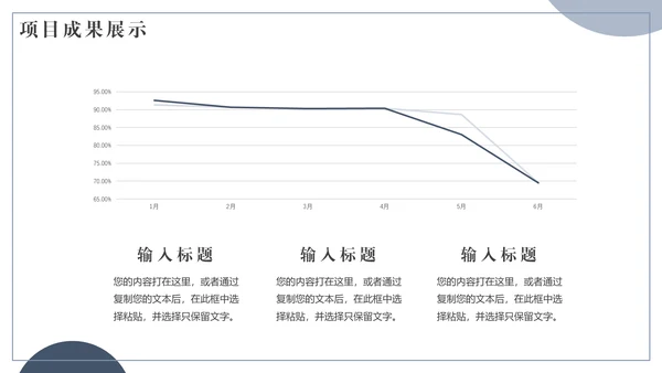 中性灰简约风工作总结通用PPT模板