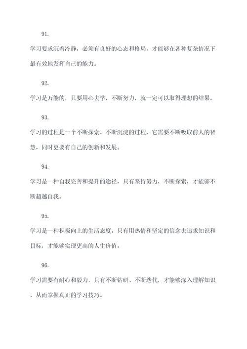 老师勤学勤练的名言名句