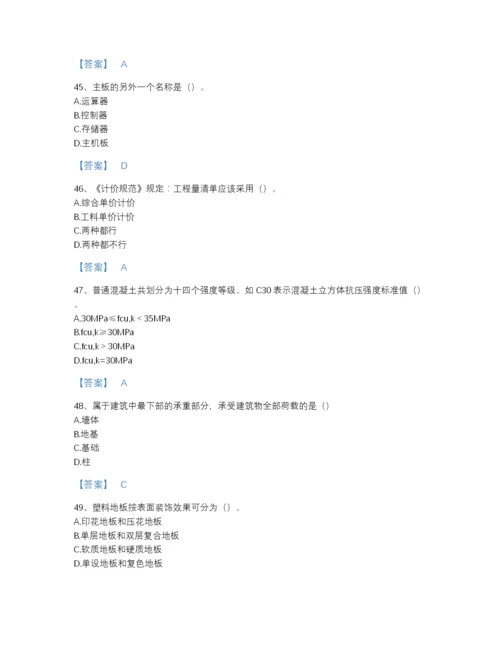2022年江西省资料员之资料员基础知识高分试题库精品及答案.docx
