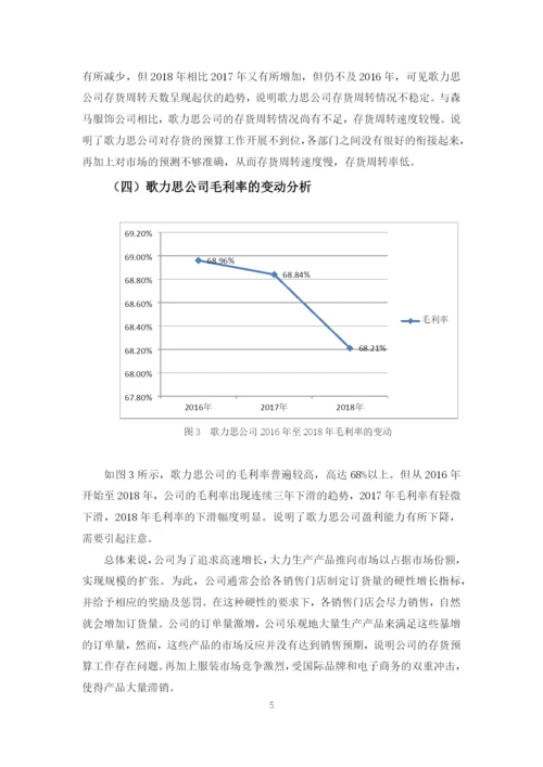 陈剑思-论文定稿.docx