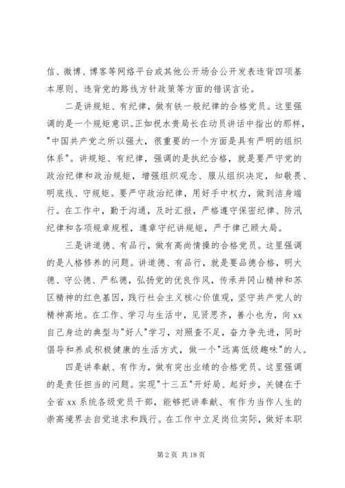 做合格党员思想汇报.docx