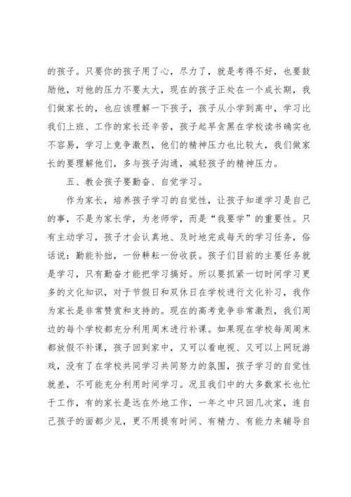 初中家长会学生代表发言稿.docx