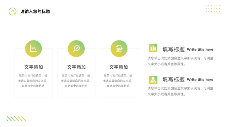 黄绿渐变干净毕业论文答辩PPT模板