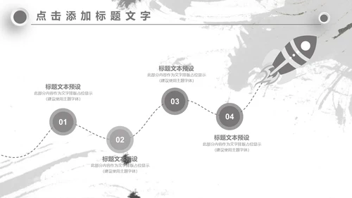 无色主义设计文化艺术岗位竞聘通用PPT模板