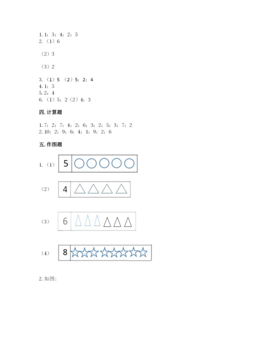 北师大版一年级上册数学期中测试卷（基础题）.docx