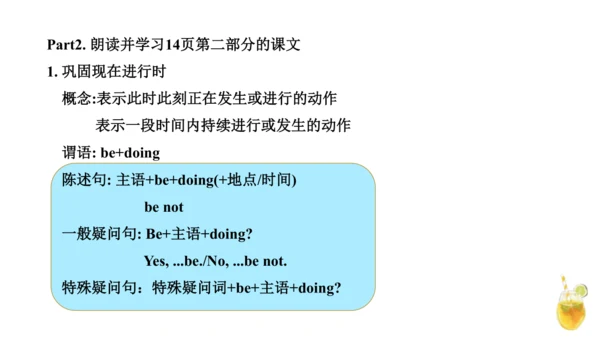 外研版一起六上Modul1-Module5知识点讲解课件（57张）