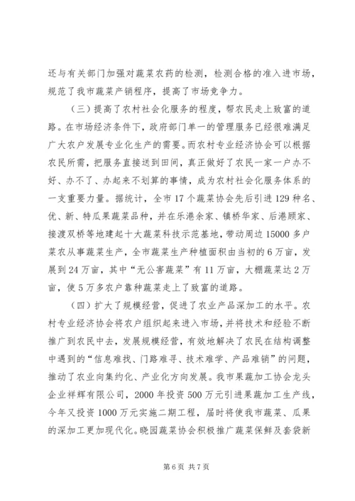 做好农村宣传思想工作促进农村经济社会发展 (5).docx