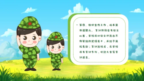 开学军训通用PPT课件模板