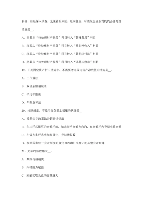 2023年山东省注册会计师会计投资性房地产的后续计量考试题.docx