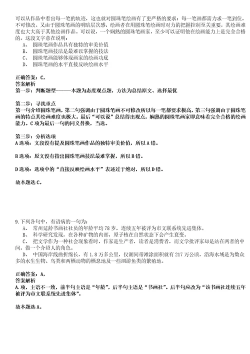 2022年11月四川绵阳三台县引进高层次人才公开招聘事业单位工作人员5人历年高频考点试题含答案详解