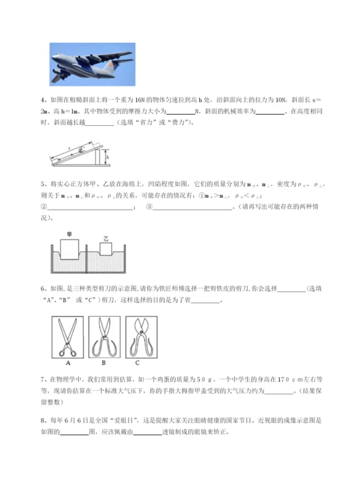 专题对点练习河南周口淮阳第一高级中学物理八年级下册期末考试专项训练A卷（详解版）.docx