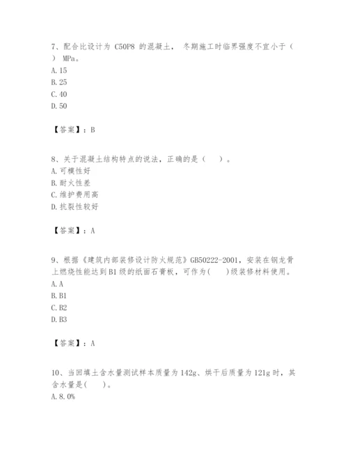 2024年一级建造师之一建建筑工程实务题库及完整答案【网校专用】.docx