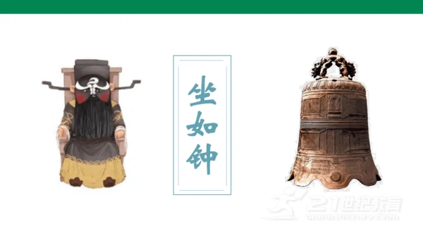 识字3  口耳目   课件