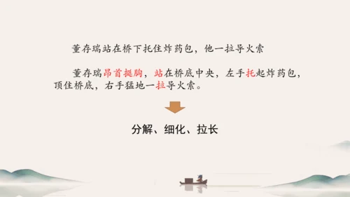 七年级下册 第一单元 写作：写出人物的精神 课件（共27张PPT）