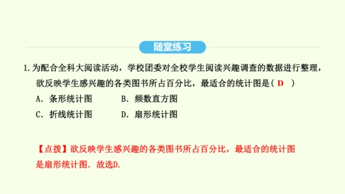 20.3课题学习 体质健康测试中的数据分析课件（共21张PPT） 2025年春人教版数学八年级下册