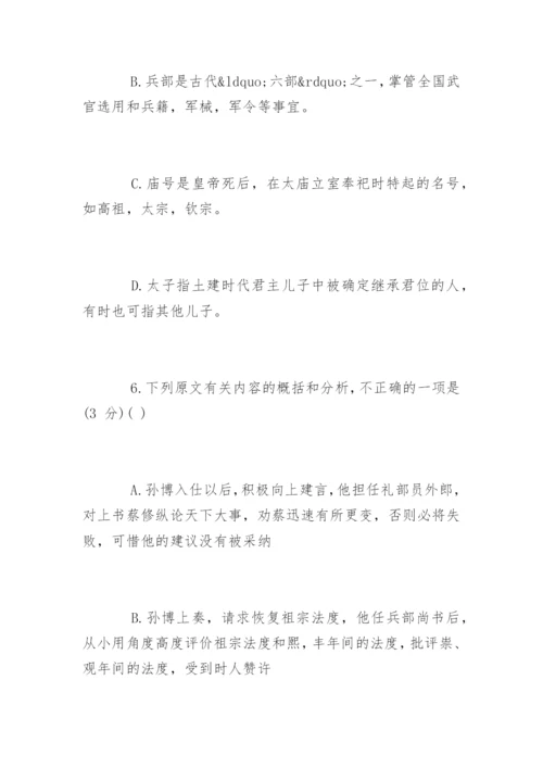 陕西高考语文试题及答案.docx
