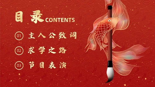 红色简约风升学宴节日庆典