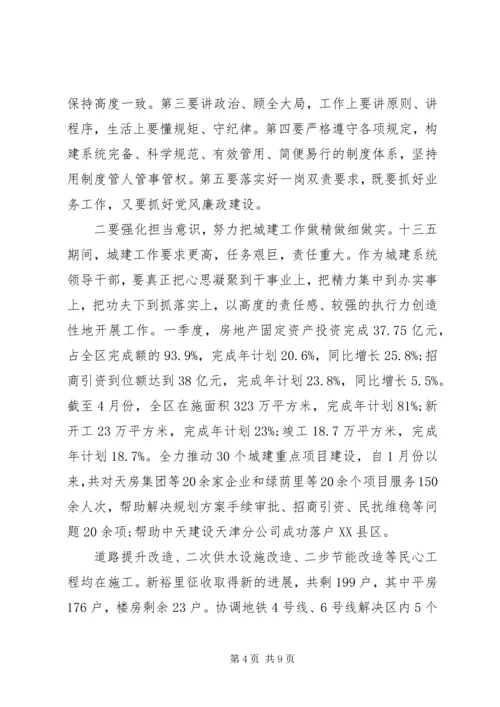 党的纪律建设读本学习心得.docx
