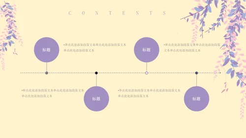 紫色插画风感恩母亲节PPT模板