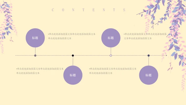 紫色插画风感恩母亲节PPT模板