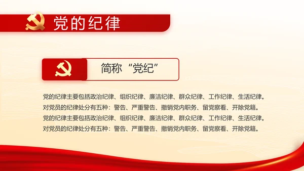 深入学习宣传法治思想宪法公开课活动党建PPT