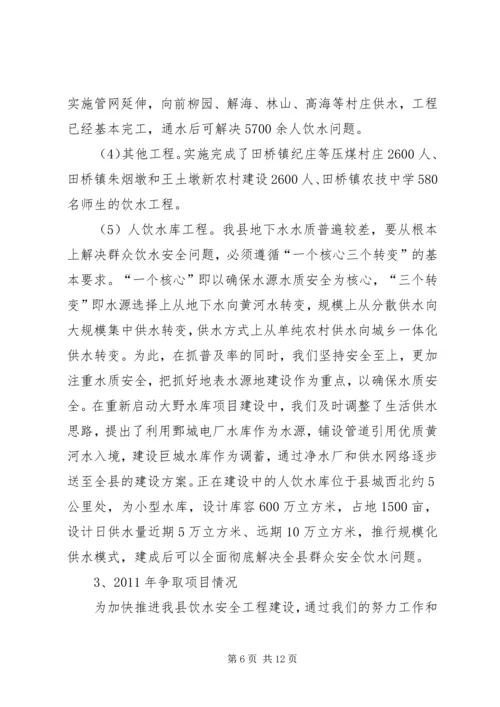 人大视察汇报材料.docx