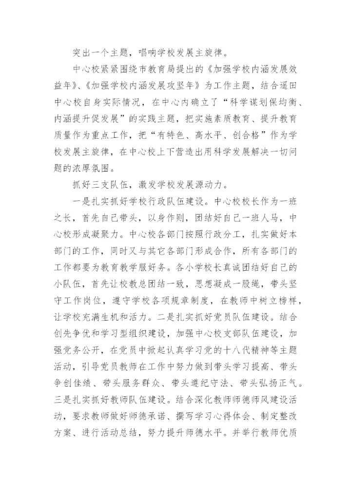 校长在教师暑期培训班上讲话.docx