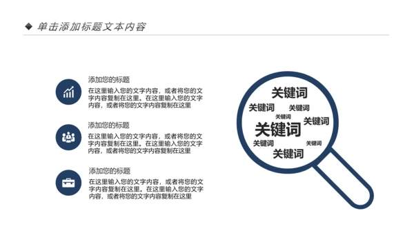 钢琴音乐钢琴艺术钢琴培训音乐主题PPT模板
