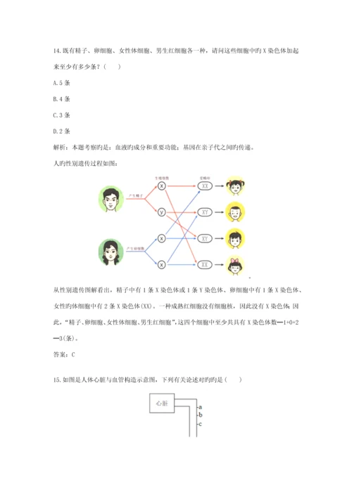 2023年江西省中考真题生物.docx