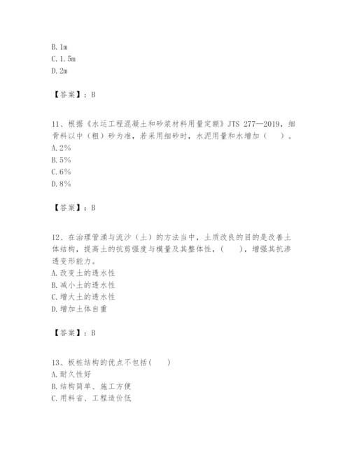 2024年一级建造师之一建港口与航道工程实务题库【考点提分】.docx