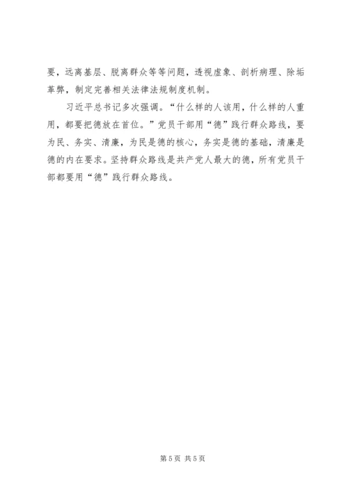 学习干部选拔任用条例体会.docx