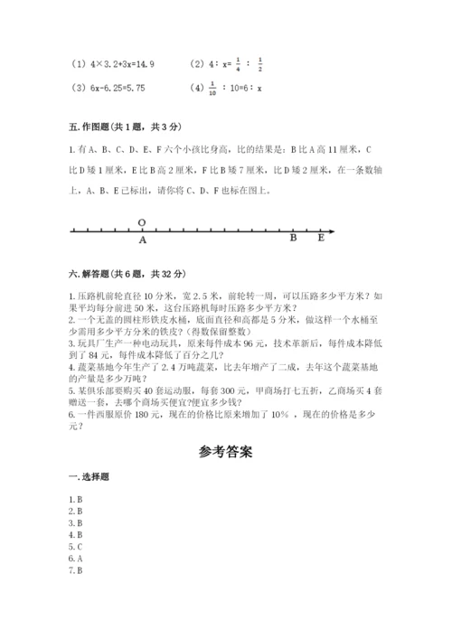 小学六年级下册数学期末卷含完整答案（全国通用）.docx