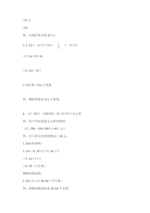 山东省济南市外国语学校小升初数学试卷附答案（实用）.docx