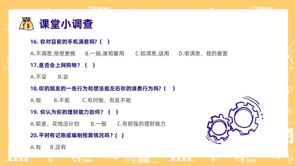 黄色手绘风大学生消费观主题班会