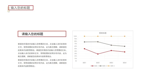 红色奢华风砥砺前行PPT模板