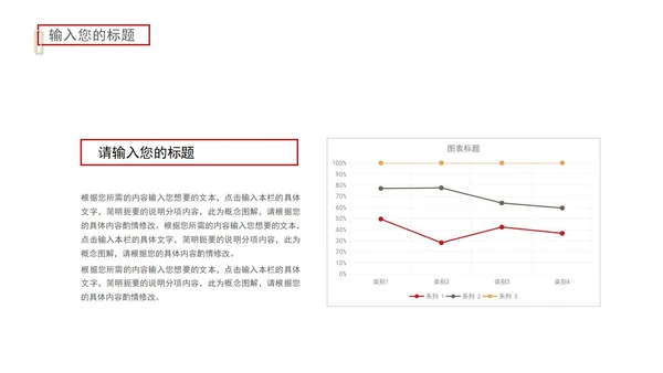 红色奢华风砥砺前行PPT模板