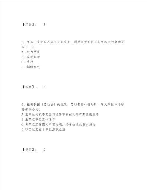 2022年一级建造师之一建工程法规题库大全综合题