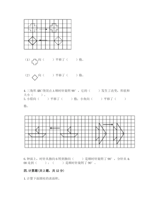 北师大版六年级下册数学期末测试卷【a卷】.docx