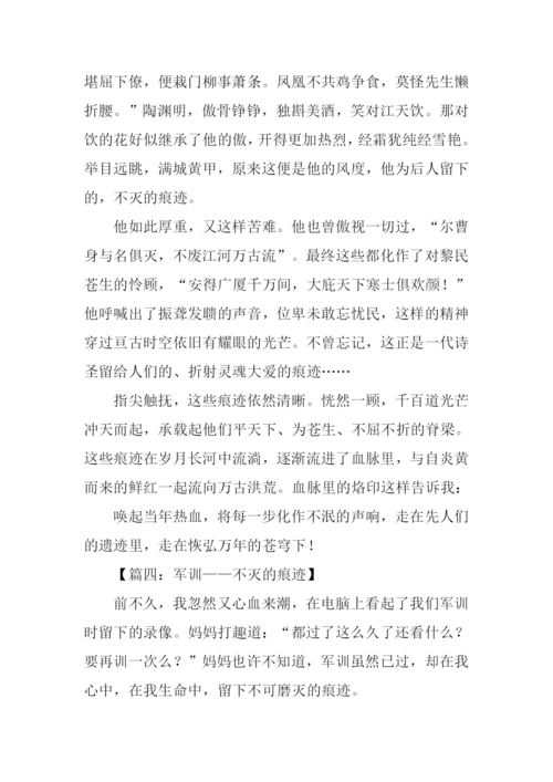 以痕迹为话题作文.docx