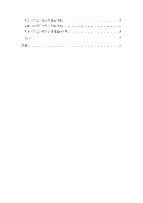 201651408030_刘梓杰_论文终稿.docx