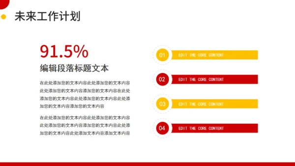 新征程再启航工作计划通用PPT模板