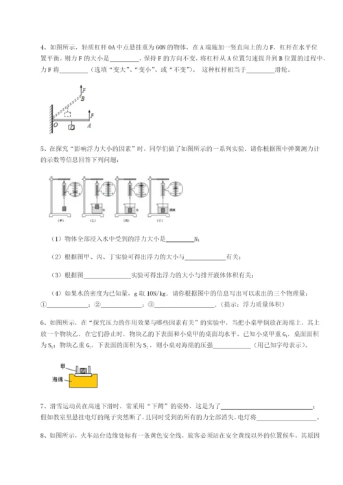 强化训练内蒙古赤峰二中物理八年级下册期末考试专题训练练习题（含答案详解）.docx