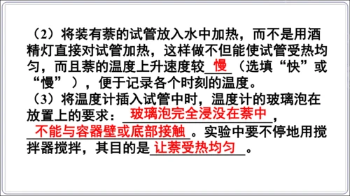 【人教2024新版八上物理精品课件】第三章 物态变化 3.6 第三章 复习和总结(60页ppt）