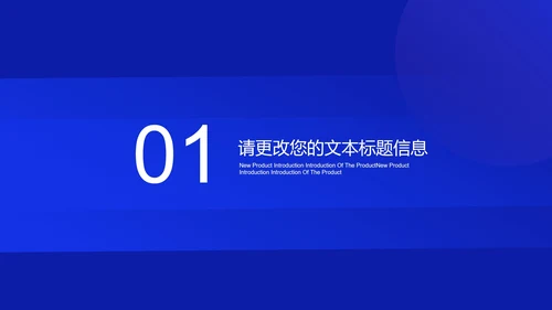 蓝色几何风产品运营推广策划方案PPT模板