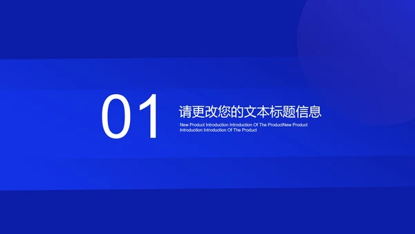 蓝色几何风产品运营推广策划方案PPT模板