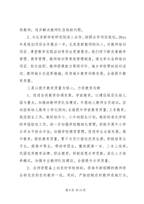 乡镇教育局的年度工作总结及工作计划.docx