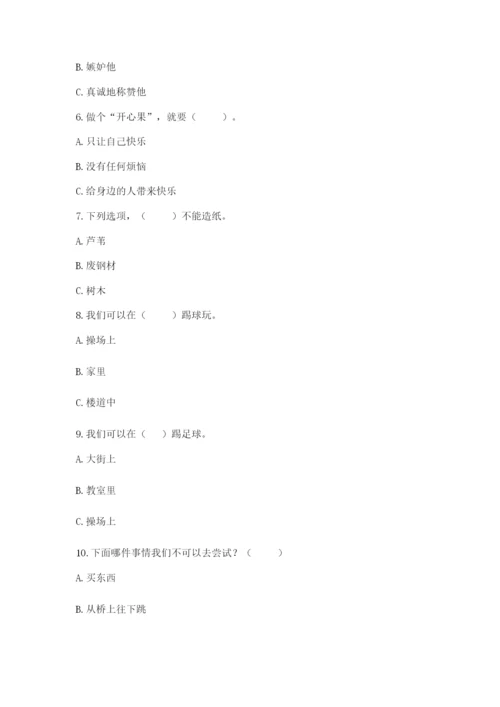 部编版二年级下册道德与法治 期末测试卷及参考答案（轻巧夺冠）.docx