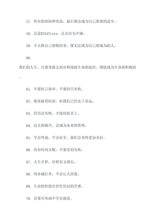 艾青写过的谚语