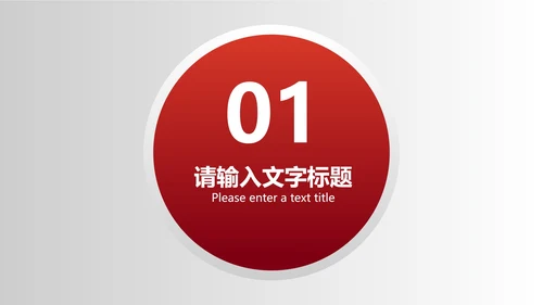 灰色简约风职场工作总结汇报PPT模板